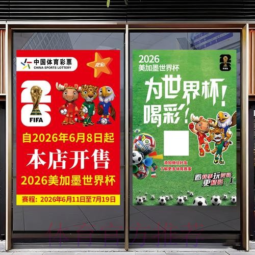 2026世界杯竞猜开户热门 2026世界杯竞猜开户热门