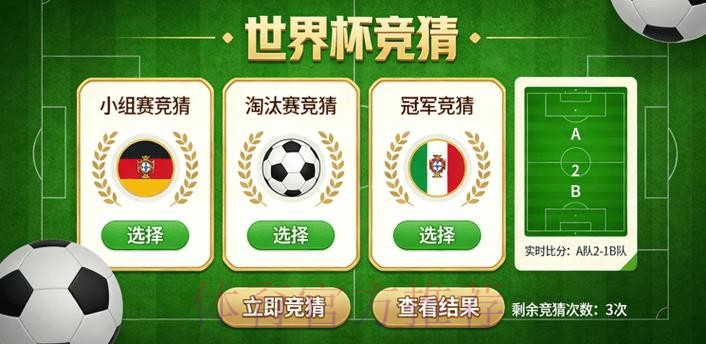 世界杯竞猜平台攻略大全 世界杯竞猜平台攻略大全
