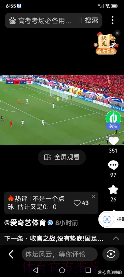 世界杯高清直播入口最新链接发布 世界杯高清直播入口最新链接发布