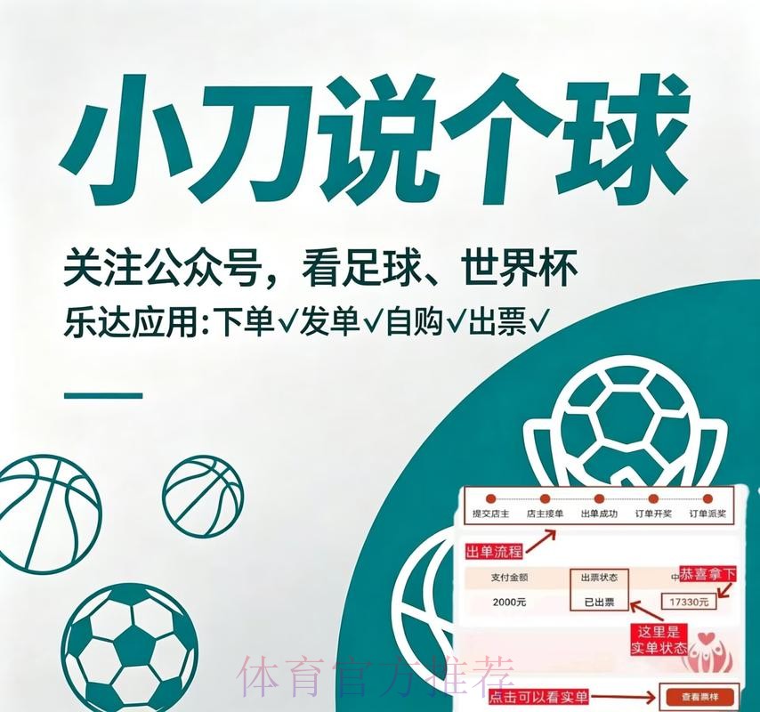 2026世界杯买球手机官方平台推荐